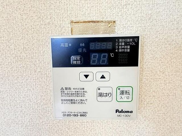 設備