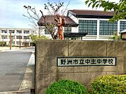 野洲市立中主中学校まで1398m