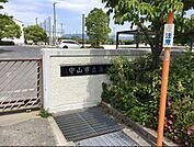 守山市立立入が丘小学校まで281m