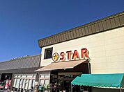 スター安養寺店まで397m