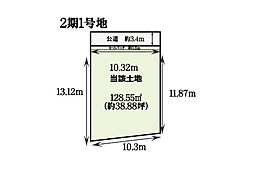 物件画像 天理市勾田町　2期1号地　売土地