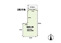 物件画像 天理市勾田町　2期1号地　売土地