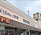 周辺：ライフ緑橋店まで449m