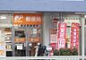 周辺：大阪谷町郵便局まで749m