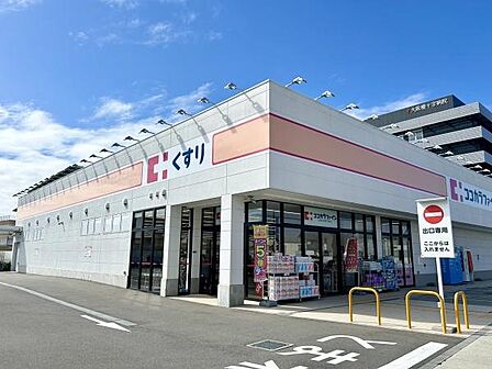 ココカラファイン寝屋川公園店まで140m、徒歩3分