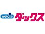 周辺：ダックス右京太秦東店まで520m