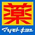 周辺：マツモトキヨシ京都四条通り店まで382m