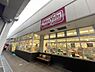 周辺：Maxvaluエクスプレス千鳥橋店まで745m