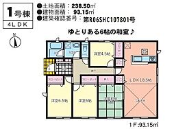 宮崎市下北方第3−1　新築戸建