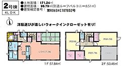 宮崎市下北方第3−2　新築戸建