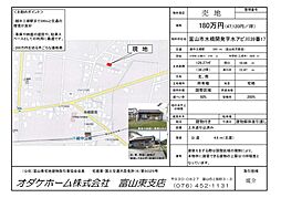 物件画像 富山市水橋開発字水アビ川39番17