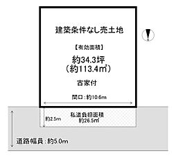 物件画像 西野大鳥井町古家付売土地