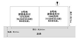 物件画像 西野楳本町A号地