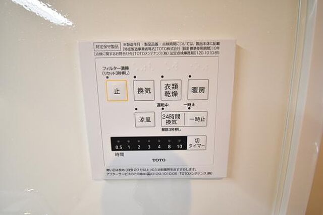 設備