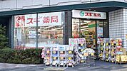 スギ薬局京都市役所前店まで580m