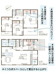 物件画像 1号棟磯子区新築戸建 敷地50坪超 2台駐車OK