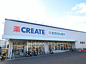 クリエイト新白根店まで588m、食品や飲料品も多数取り揃えた便利なドラッグストアです