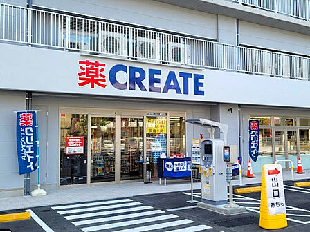 クリエイト六浦中学校入口店まで1658m、食品や飲料も数多く取り扱っている便利なドラッグストアです