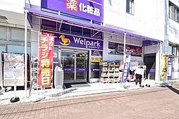 周辺施設の画像