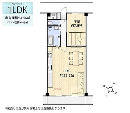 専有面積:61.56平米/バルコニー面積6.48平米/約22.8帖の広々LDK!