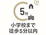 周辺：羽村市立羽村西小学校まで290m、／徒歩4分