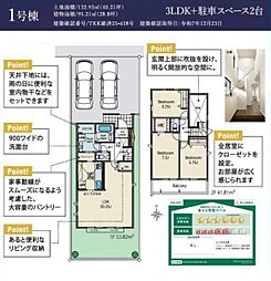 西武拝島線 東大和市駅 徒歩21分