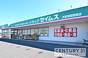 ドラッグセイムス木更津請西南店まで1969m