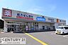 周辺：ウエルシア富津大貫店まで1098m
