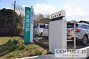 国保直営君津中央病院大佐和分院まで462m