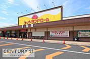 ランドロームフードマーケット富津店まで1590m