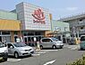 周辺：スーパーアルプス台町店まで1161m