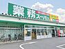 周辺：業務スーパー八王子店まで2400m