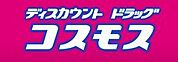 ディスカウントドラッグコスモス竹末店まで1103m