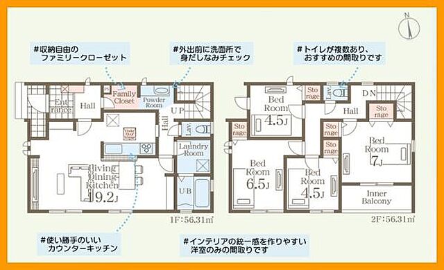 間取り