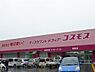 周辺：ディスカウントドラッグコスモス福岡芦屋店まで1087m