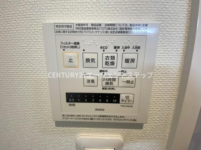 設備