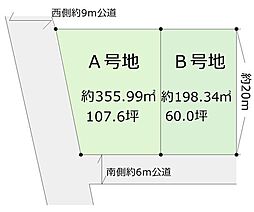 物件画像 芳士土地　A号地