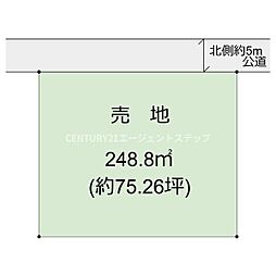 物件画像 恒久南2丁目土地