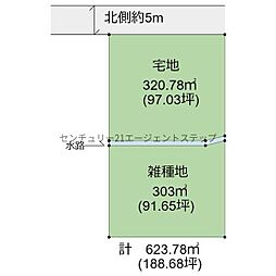 物件画像 平和が丘東町土地