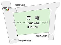 物件画像 高鍋町北高鍋土地