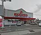 周辺：ドラッグイレブン吉村店まで946m