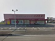 ディスカウントドラッグコスモス島之内店まで1297m