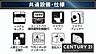 その他：共通設備・仕様がしっかり備わっておりシステムキッチンやユニットバスシャワートイレなど生活に便利な設備が充実しています。