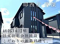 千葉県印西市草深：物件画像