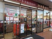 セブンイレブン加古川平岡辻ヶ内店まで700m