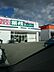 周辺：業務スーパー新高砂店まで996m