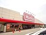 周辺：マックスバリュ石守店まで1192m