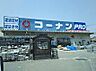 周辺：コーナンPRO魚住店まで326m