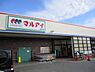 周辺：マルアイ高砂店まで1195m