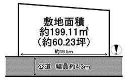 物件画像 加古川市西神吉町岸　売土地